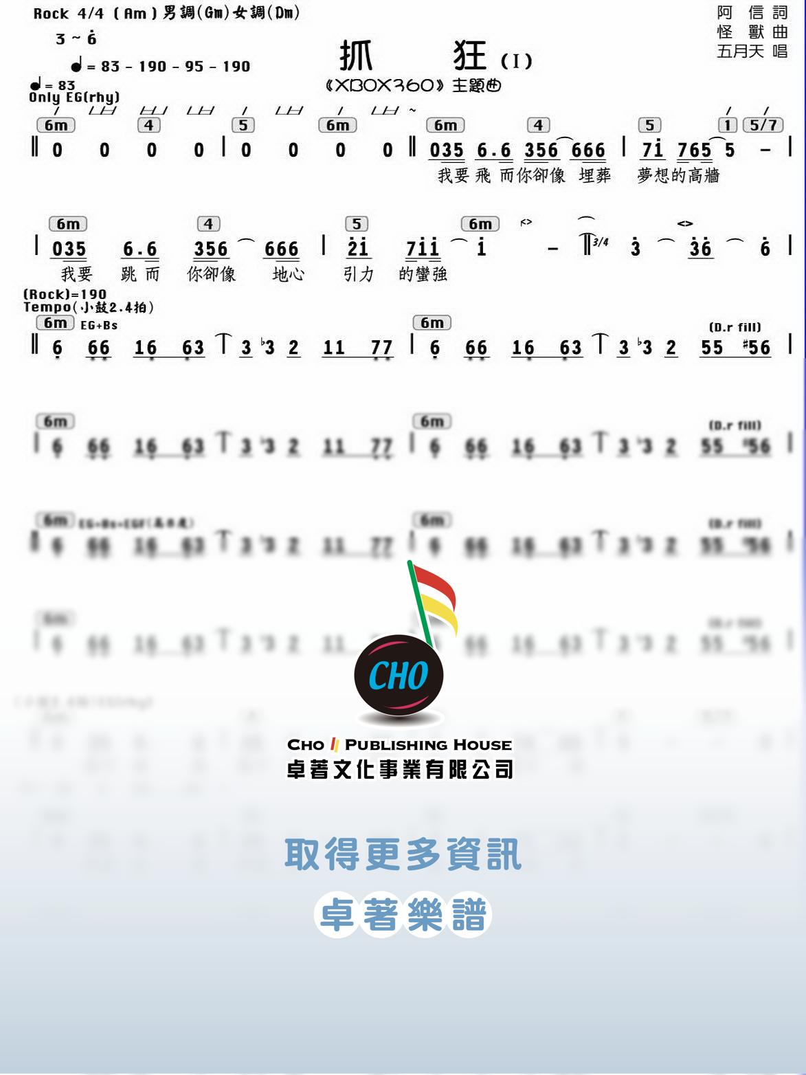 抓狂